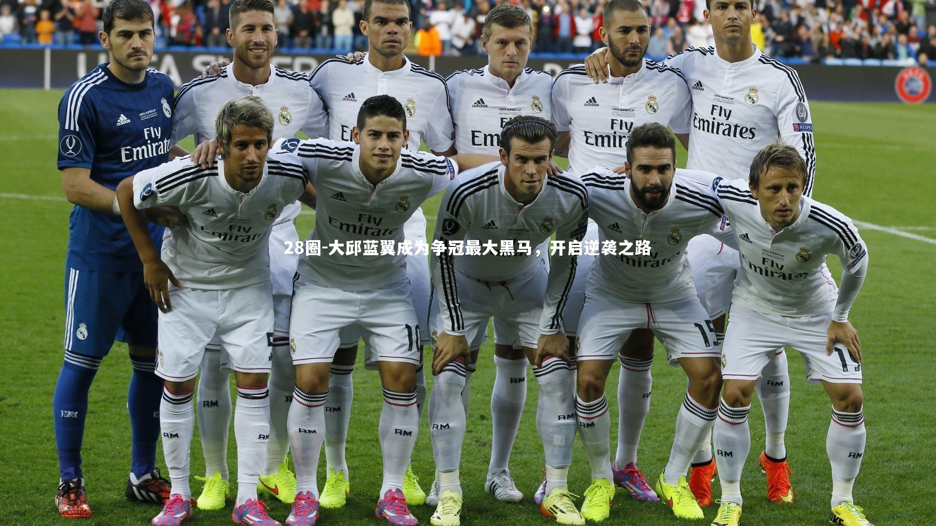 28圈-大邱蓝翼成为争冠最大黑马，开启逆袭之路