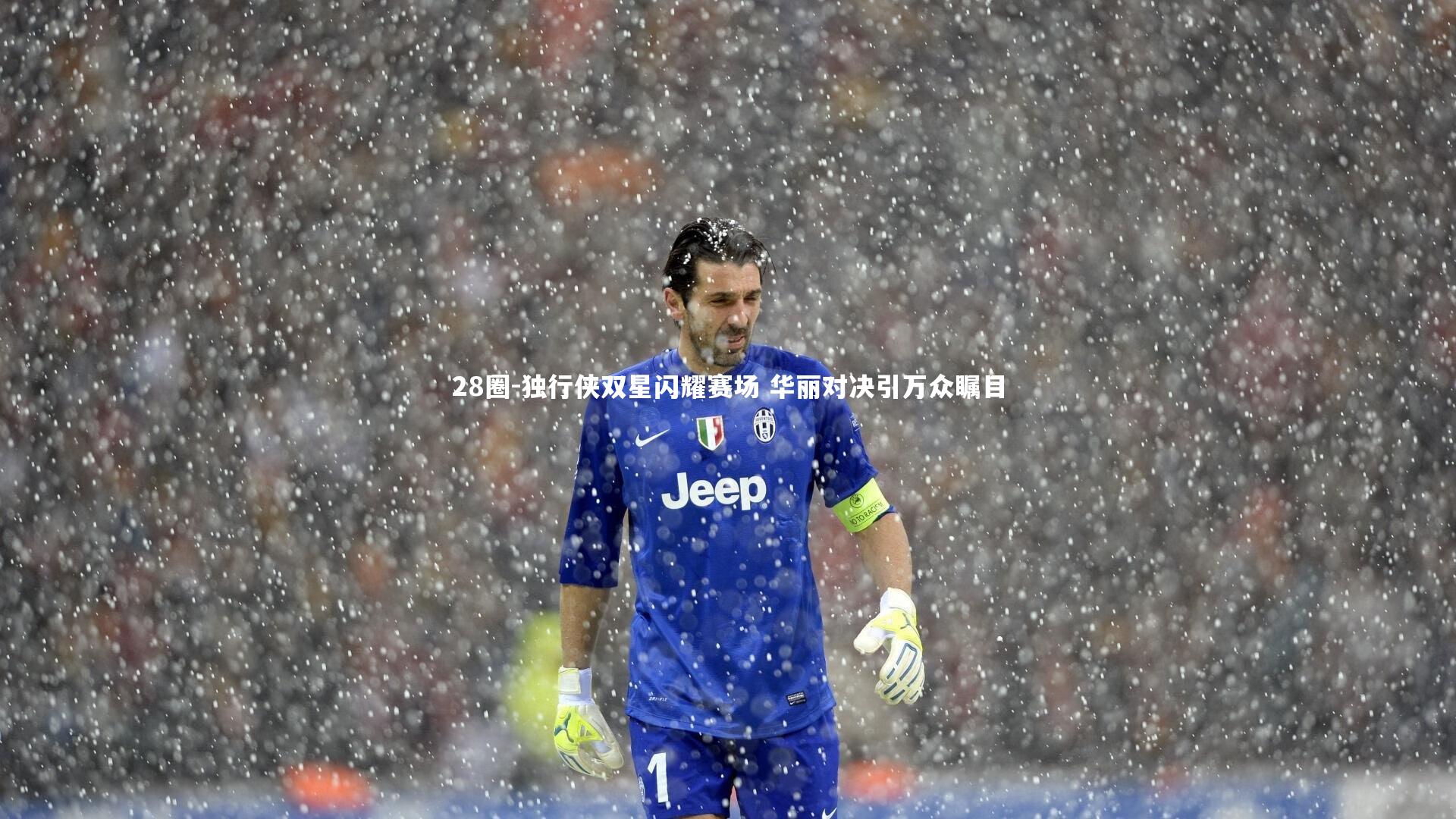28圈-独行侠双星闪耀赛场 华丽对决引万众瞩目